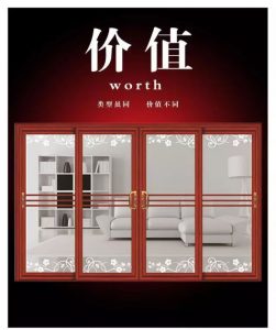 门窗的价值！