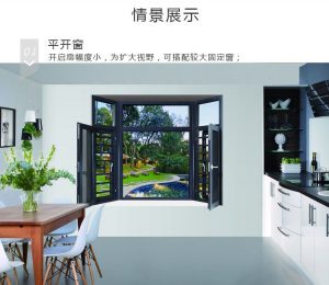 重庆断桥铝门窗的结构要求