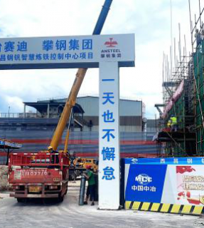 莜歌铝业承接的攀钢集团西昌基地门窗工程即将开工