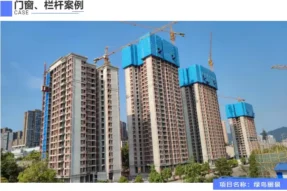 重庆绿岛丽景门窗栏杆工程案例 – 莜歌铝业专业施工 | EZTMC