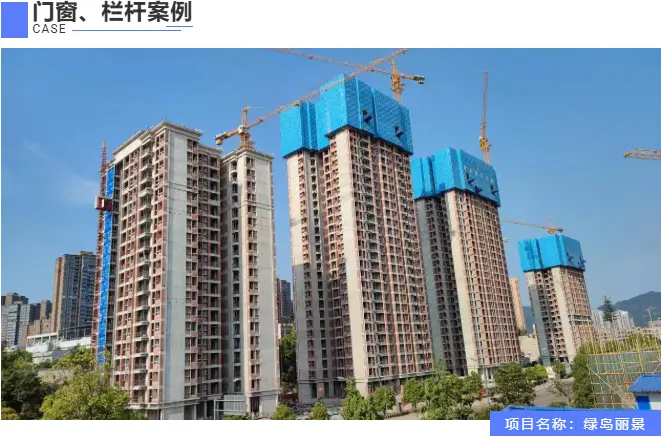 重庆绿岛丽景项目整体建筑外观