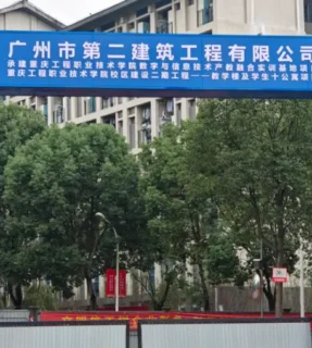 重庆工程职业技术学院校区建设二期工程 | 莜歌铝业教育建筑案例