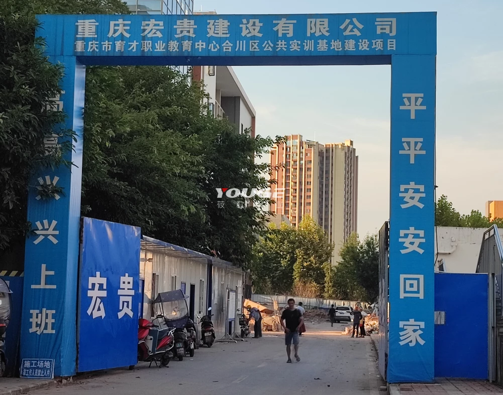 育才教育中心项目现场