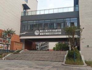 重庆工商大学实训楼塑钢窗进场施工工程案例：窗框与玻璃卸货分货搬运全流程纪实