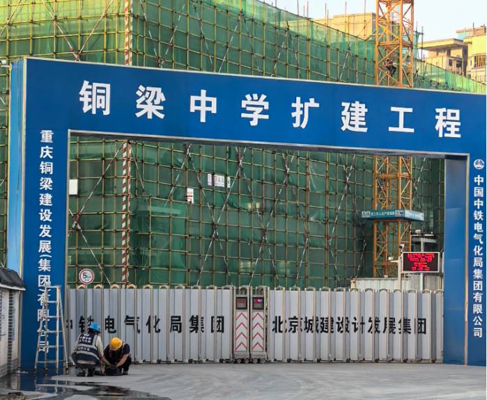 铜梁中学扩建工程现场